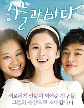 ▲ 영화 '하늘과 바다' 포스터
