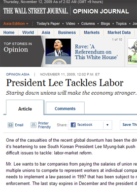 ▲ 미국 시사지 월스트리트저널(Wall Street Journal, WSJ)는 12일 노조전임자 임금 지급 금지와 복수노조허용 등 한국의 노동개혁 정책을 호평한 사설을 보도했다. ⓒ 뉴데일리 