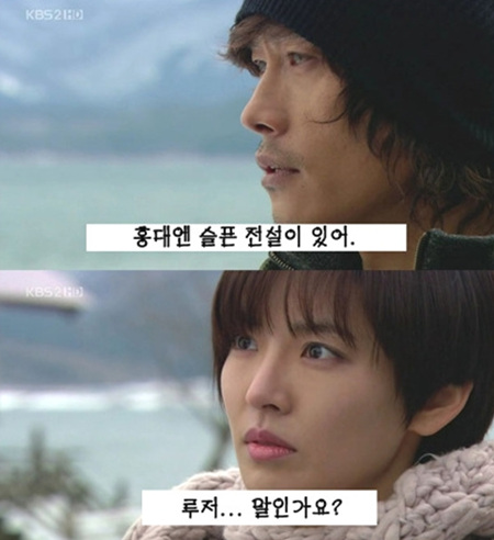 ▲ KBS 2TV 수목드라마 '아이리스'에 나오는 다츠코와 타루의 전설, 일명 '호수의 전설' 장면을 패러디, '홍대 전설'로 재탄생시킨 캡처 영상물