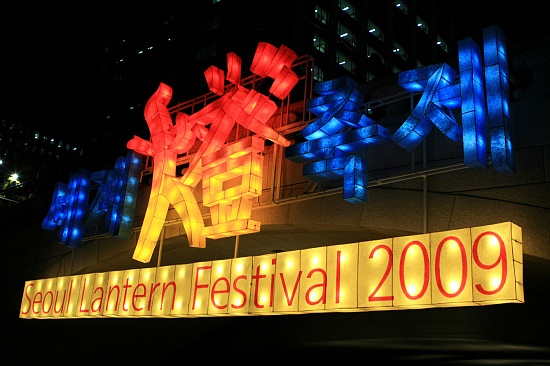 ▲ 11일 서울 청계천에서 세계 등 축제가 화려하게 열렸다 ⓒ 뉴데일리