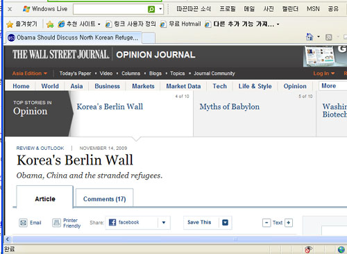 ▲ 오바마 대통령이 중국에 탈북자 문제를 거론해야 한다고 주장한 WSJ 사설. ⓒ&nbsp;월스트리트 저널 인터넷판 캡쳐&nbsp;