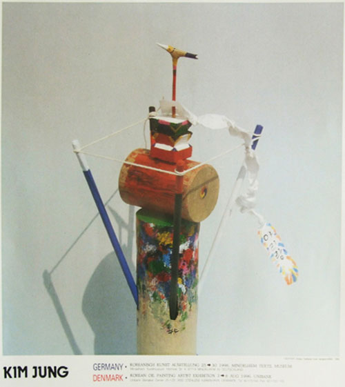 ▲ 입체 아리랑 1995 ⓒ 뉴데일리