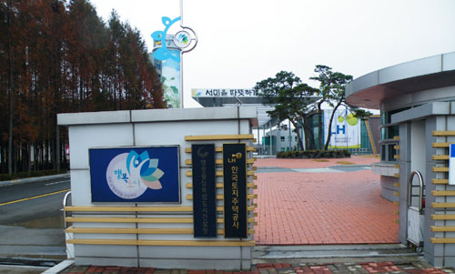 ▲ 충남 연기군 금남면 대평리에 위치한 행정중심복합도시건설청 ⓒ뉴데일리 