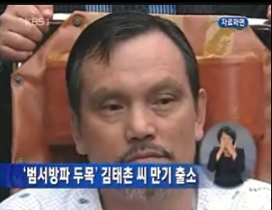 ▲ 폭력조직 범서방파 전 두목 김태촌씨가 17일 새벽 0시에 징역 1년형을 마치고 출소했다ⓒKBS 1TV 방송 캡처 