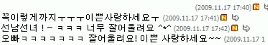 ▲ 네티즌들은 사진속의 다정한 모습을 취하고 있는 세븐과 박한별을 보고 너무나 잘 어울린다고 답글을 적었다ⓒ세븐 미니홈피 캡처