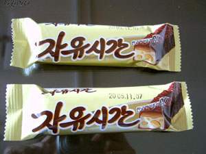 ▲ 초콜릿과자 &lsquo;자유시간&rsquo; ⓒ 뉴데일리