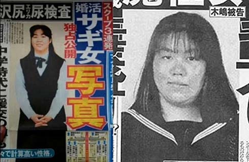 ▲ 인터넷에서 '킬러꽃뱀'으로 불리는 한 여성 사진이 급속도로 퍼지고 있다 ⓒ슈칸분슌 