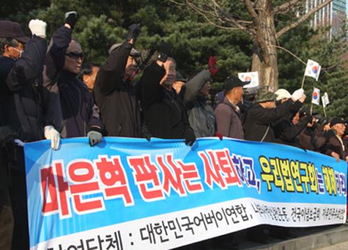 ▲ 보수시민단체들이 지난 20일 서초동 서울지방법원 앞에서 마은혁 판사 사퇴와 우리법연구회 해체를 촉구 시위를 벌이고 있다. ⓒ 코나스넷 제공 