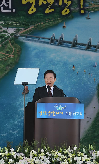▲ 이명박 대통령이 22일 오후 광주시 승촌동 영산강 둔치에서 열린 영산강살리기 희망선포식에 참석해 축사를 하고 있다. ⓒ 연합뉴스