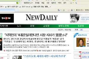 ▲ 인터넷신문의 구독비율이 크게 늘어난 것으로 조사됐다. ⓒ 뉴데일리