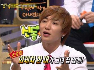 ▲ ⓒ SBS '강심장' 캡처화면