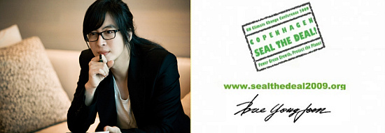 ▲ 배용준이 인터넷 포털사이트 네이버 해피빈을 통해 기후협약의 필요성을 전달하고 있다 ⓒBOF