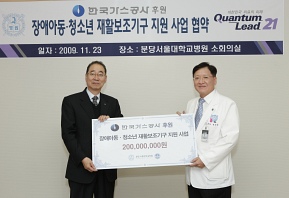 ▲ 주강수 가스공사 사장(왼쪽)이 23일 저소득가정 장애아동 재활보조기구 기금을 전달하고 있는 모습. &nbsp;ⓒ 뉴데일리