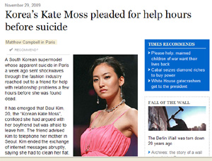 ▲ 김다울 사망사건 재조사를 보도한 영국 선데이타임스 지면. ⓒ 뉴데일리