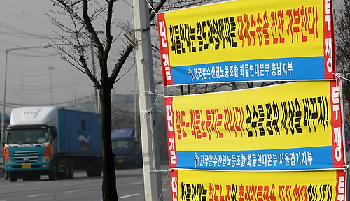 ▲ 화물연대가 철도 파업으로 생기는 운송지체 물량에 대한 대체수송을 거부하고 있는 1일 오전 경기도 의왕 내륙컨테이너기지 모습. 현수막에 '철도와 화물노동자는 하나다. 운수를 멈춰 세상을 바꾸자' '화물연대는 철도노조의 총파업투쟁을 지지합니다' 등 투쟁문구가 보인다 ⓒ 연합뉴스