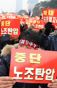 ▲ 철도노조 파업 7일째일 2일 오후 여의도 문화마당에서 열린 '철도노조 서울지역본부 총파업 승리 결의대회'에서 조합원들이 노조탄압 중단을 촉구하며 손피켓을 들고 구호를 외치고 있다ⓒ 연합뉴스 