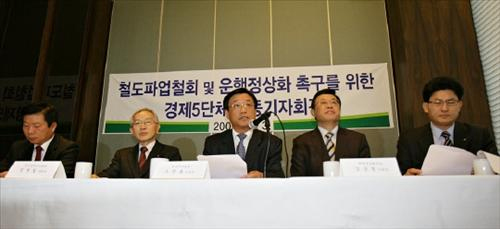 ▲ 이동응 경영자총협회 전무, 정병철 전경련 부회장, 오영호 한국무역협회 부회장, 김상열 대한상의 부회장, 송재희 중소기업중앙회 부회장 (왼쪽부터) ⓒ 한국무역협회