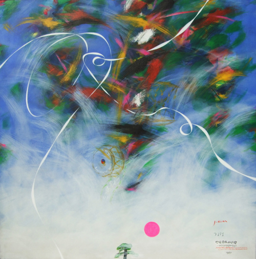 ▲ 안성安城 아리랑 1991 ⓒ 뉴데일리