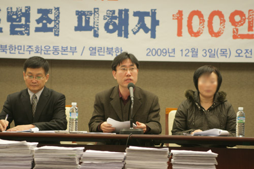 ▲ 반인도범죄조사위원회는 3일 서울 중구 프레스센터에서 ‘ICC 조사 촉구를 위한 북한 반인도범죄 피해자 100인 탄원서’를 발표했다. ⓒ 뉴데일리