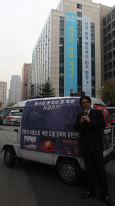 ▲ 북한인권 개선과 납북자 송환을 촉구하고 있는 가수 이광필. 이씨의 소형차에 '인류의이름으로 북한 도발 강력히 규탄한다' '절규와 통곡의 땅 북한 지금은!!!'등의 문구를 내건 현수막이 눈에 띈다