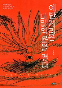 ▲ 에반게리온 비밀의 문을 열다 ⓒ 뉴데일리