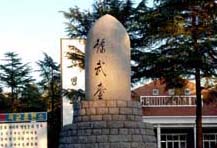 ▲ 이승만 대통령의 친필로 제작된 연무비 ⓒ 자료사진 