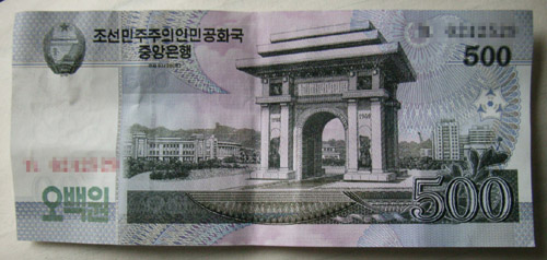 ▲ 북한의 새 화폐 ⓒ 뉴데일리