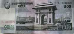 ▲ 북한의 새 화폐