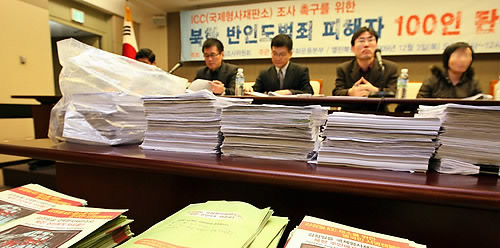 ▲ 지난 3일 서울 중구 프레스센터에서 열린 북한 반인도범죄 폭로기자회견. 이날 북한민주화운동본부,열린북한방송,반인도범죄조사위원회 주최로 열린 김정일 ICC(국제형사재판소) 조사 촉구를 위한 북한 반인도적범죄 피해자 100인 탄원서 발표 회견장에 탄원서가 가득 쌓여있다 ⓒ연합뉴스
