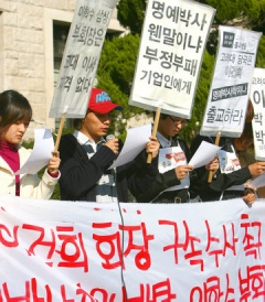 ▲ 종종 일부 대학생과 좌파언론에 의해 부패한 자본주의의 상징이자 '공공의 적'으로 규탄 대상이 돼 온 삼성그룹이 아이러니하게도 대학생들로부터 '가장 선호하고 믿음이 가는 그룹'에 2년 연속 지목돼 왔다는 점이 이채롭다. 사진은 삼성 로비의혹에 대한 철저한 수사를 촉구하고 있는 고려대 학생들.  ⓒ 연합뉴스