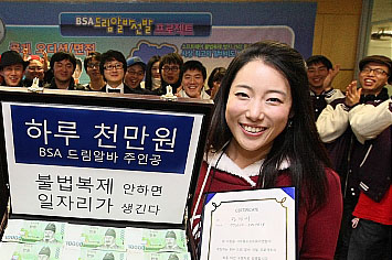 ▲ 일당 1000만원 아르바이트의 주인공 정경미씨. ⓒ 뉴데일리