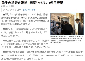 ▲ 산케이 신문의 관련 기사 캡처.