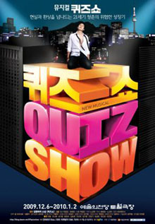 ▲ 서울 서초동 예술의전당 토월극장에서 열리고 있는&nbsp;뮤지컬 '퀴즈쇼' ⓒ 연합뉴스