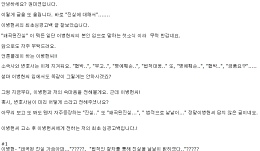 ▲ 14일 권씨가 본지에 보내온 편지 글 캡처. ⓒ 뉴데일리