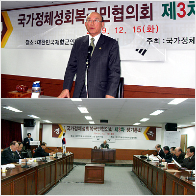 ▲ 국가정체성회복국민협의회는 15일 서울 뚝섬 향군회관에서 '제3차 정기총회'를 열었다. 위 사진은 인사말을 하는 국정협 류기남 의장대리 ⓒ 뉴데일리 