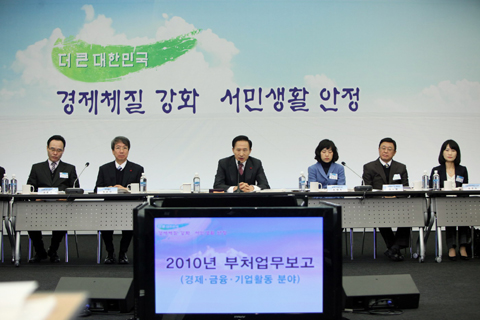 ▲ 이명박 대통령이 16일 서울 중구 대한상공회의소에서 열린 경제.금융.기업활동 분야 2010년도 업무보고를 받고 있다. ⓒ 뉴데일리 