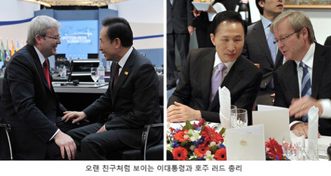 ▲ 이명박 대통령과 케빈 러드 호주 총리. ⓒ 뉴데일리
