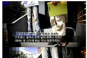 ▲ 2005&sim;2008년 사이 여성-아동대상 성폭력 범죄가 동반 증가한 것으로 나타났다. ⓒ&nbsp;TV 화면&nbsp;