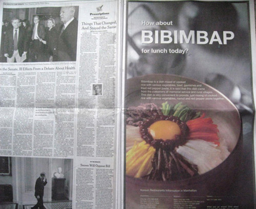 ▲ 미국 뉴욕타임스에 실린 비빔밥 전면광고 ⓒ&nbsp;연합뉴스