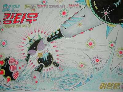 ▲ '철인캉타우' ⓒ 뉴데일리 