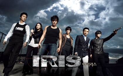 ▲ '아이리스' 스틸 이미지 ⓒ 뉴데일리