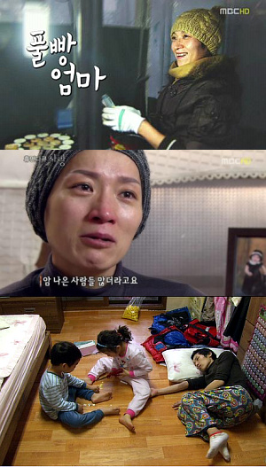 ▲ MBC스페셜 풀빵엄마 최정미씨와 은서,홍현이&nbsp;ⓒMBC방송화면 캡쳐&nbsp;