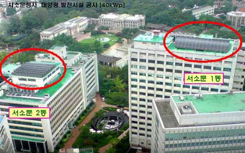 ▲ 서울시는 서소문 청사 1,2동 옥상에 각각 태양광 발전소를 설치했다. ⓒ 뉴데일리 