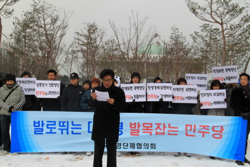 ▲ 전국환경단체연합 관계자가 국회 예산안 처리 지연사태에 대한 민주당의 책임을 묻는 설명서를 낭독하고 있다. ⓒ 뉴데일리