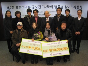 ▲ '제2회 드라마극본공모전-사막의 별똥별 찾기' 시상식에서 대상과 우수상을 받은 수상자들과 재단 임직원들이 기념 촬영을 하고 있다. ⓒ 뉴데일리