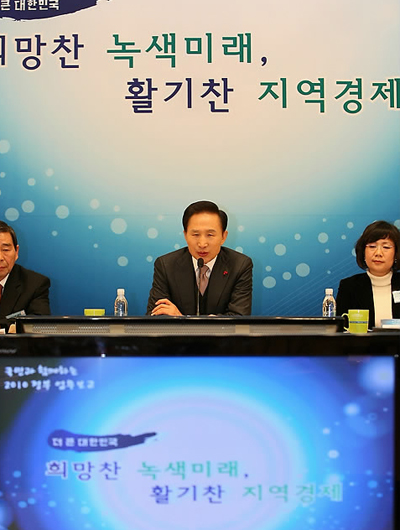 ▲ 이명박 대통령이 30일 오전 청와대에서 열린 2010년도 SOC.지역경제분야 업무보고에서 모두발언을 하고 있다.ⓒ뉴데일리<=청와대 제공>