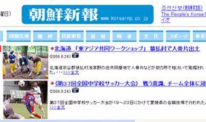 ▲ 조선신보 ⓒ인터넷 캡쳐&nbsp;