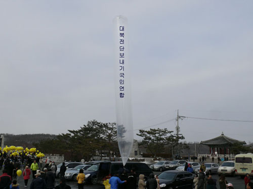 ▲ 보수단체 회원들은 1일 오후 임진각을 찾아 대형풍선 2개와 작은 풍선 1000개에 12만 1000장의 대북전단을 북으로 날려 보냈다. ⓒ 대불총 제공 