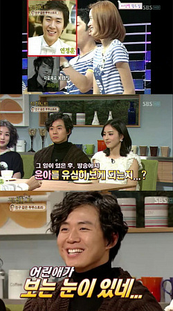 ▲ 연정훈을 이상형으로 뽑은 윤아에게 한가인은 '어린애가 보는 눈이 있네'라고 말했다고.ⓒ 뉴데일리