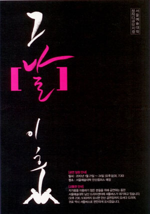 ▲ 창작다큐뮤지컬 &lsquo;그날 이후&rsquo; ⓒ 뉴데일리